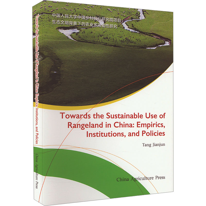 [M]中国牧区草地的可持续利用 实证、制度与政策 英文版-9787109307346高清大图