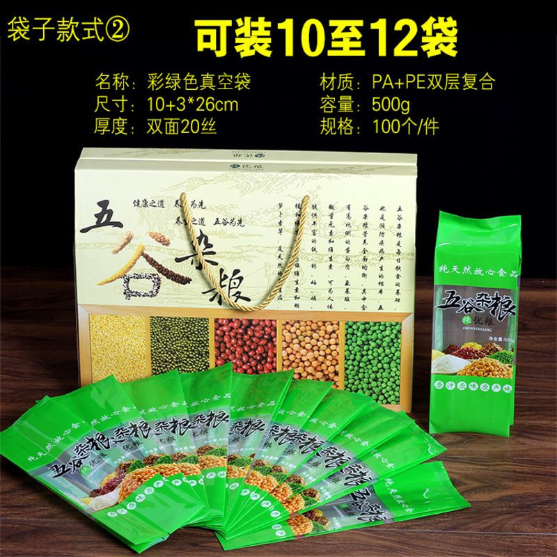 通用五谷杂粮包装盒礼盒小米粗粮土特产礼品盒手提袋纸箱定制包邮
