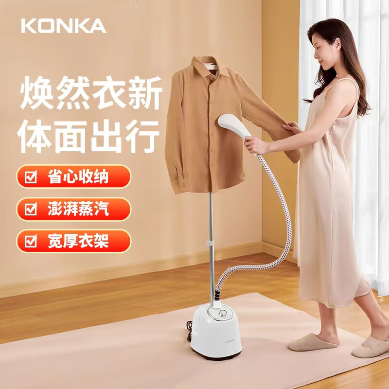 康佳(KONKA)挂烫机家用 熨烫机蒸汽电熨斗 手持立式 2L双重防干烧 KZ-GT24(Pro)