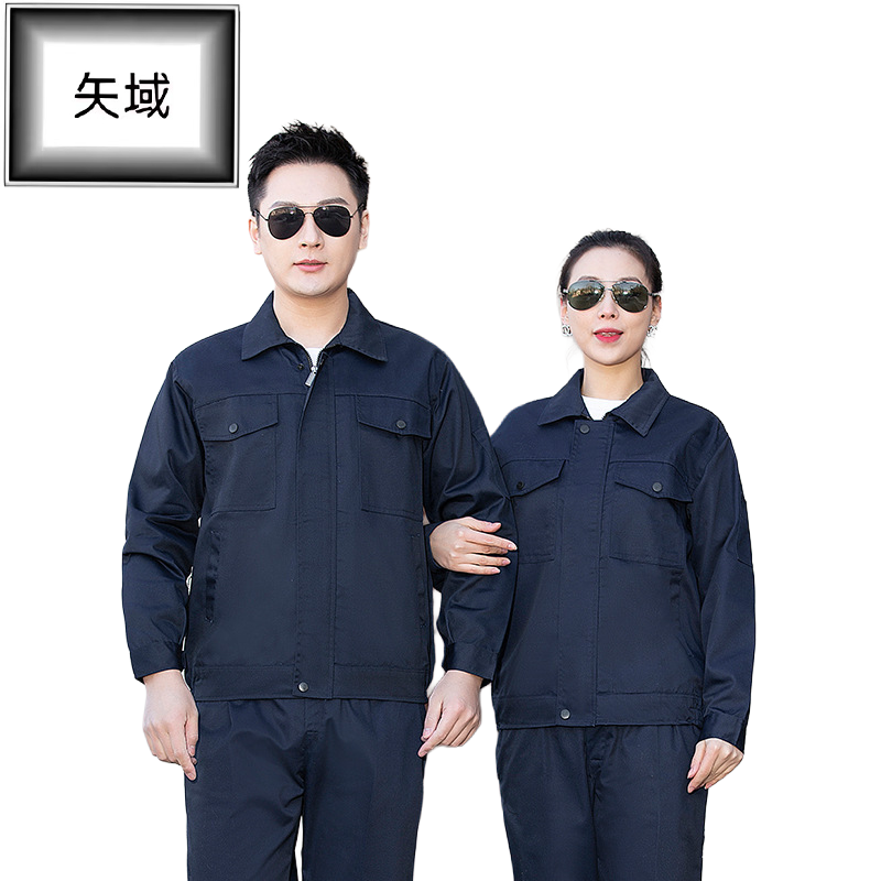 矢域劳保服套装透气阻燃耐磨防静电工装服男女工作服安全防护服高清大图