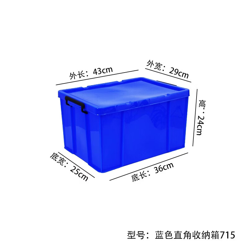 老管家 定制加厚带盖收纳盒密封箱 单面印字330x230x220mm 蓝色单个高清大图