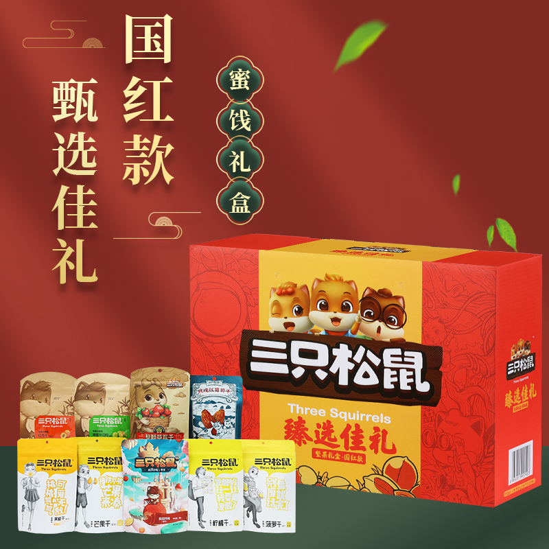 三只松鼠水果干礼盒零食大礼包果干礼盒930g/9袋装高清大图