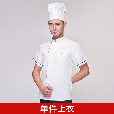 康宝 厨师服短袖夏季厨房工衣工作服单件上衣