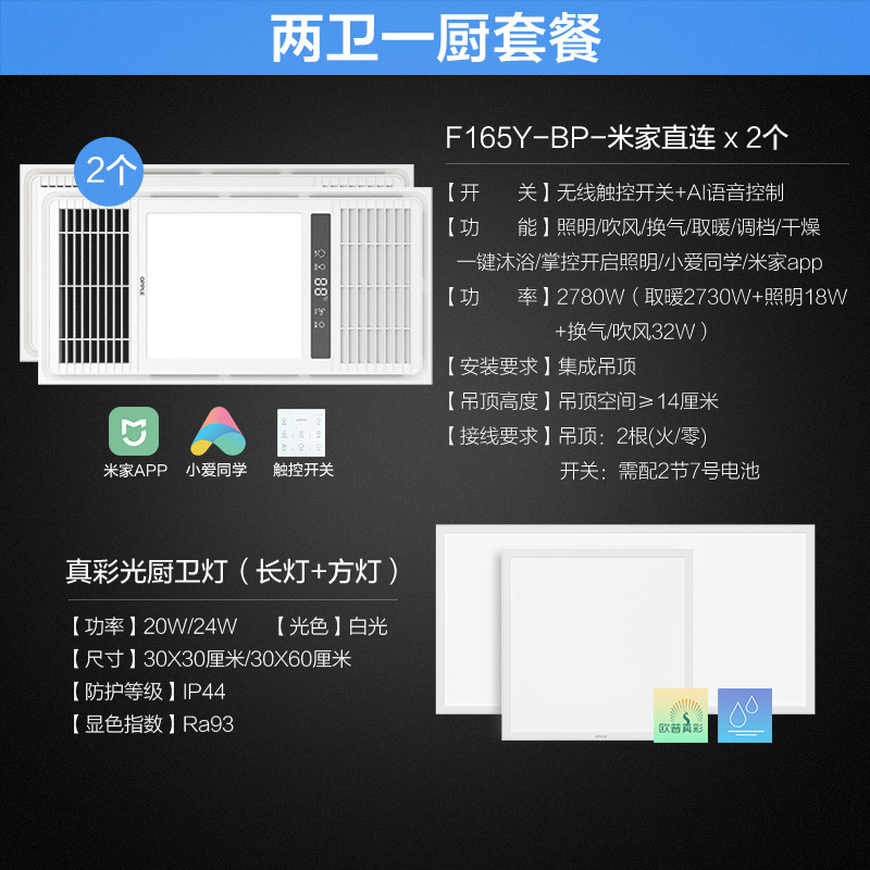 欧普照明风暖浴霸灯取暖家用排气扇一体集成吊顶卫生间暖风机