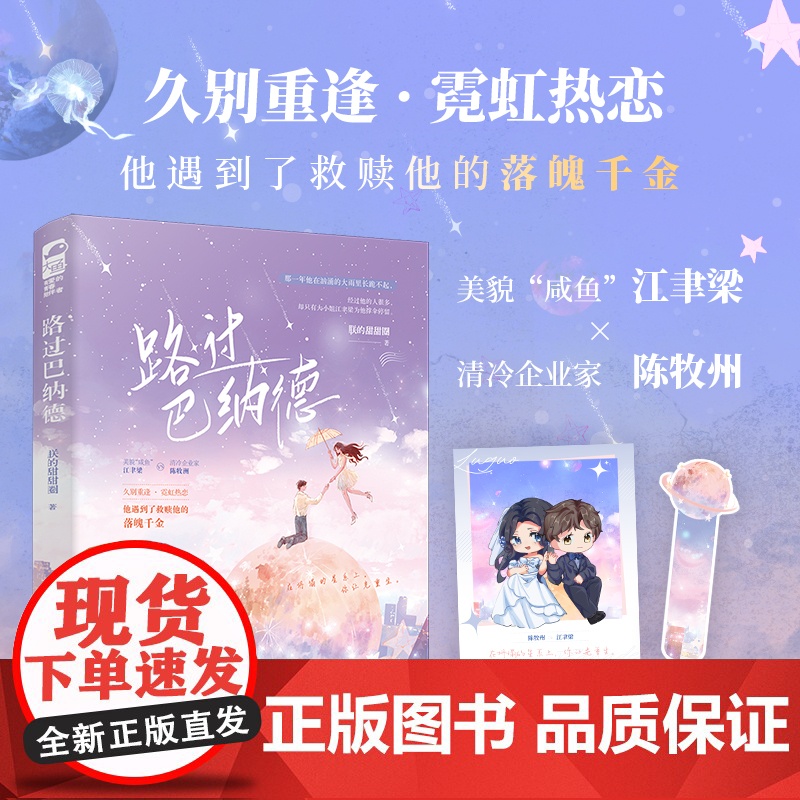 路过巴纳德高清大图