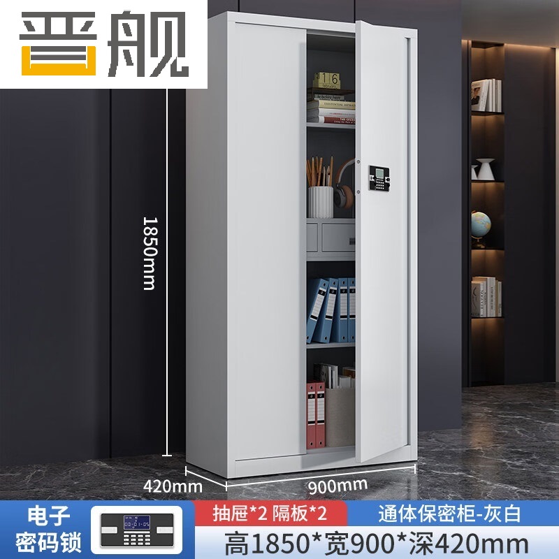 晋舰保密柜旗舰文件柜智能锁资料柜档案柜铁皮柜通门带斗电子锁旗舰款1.0MM高清大图
