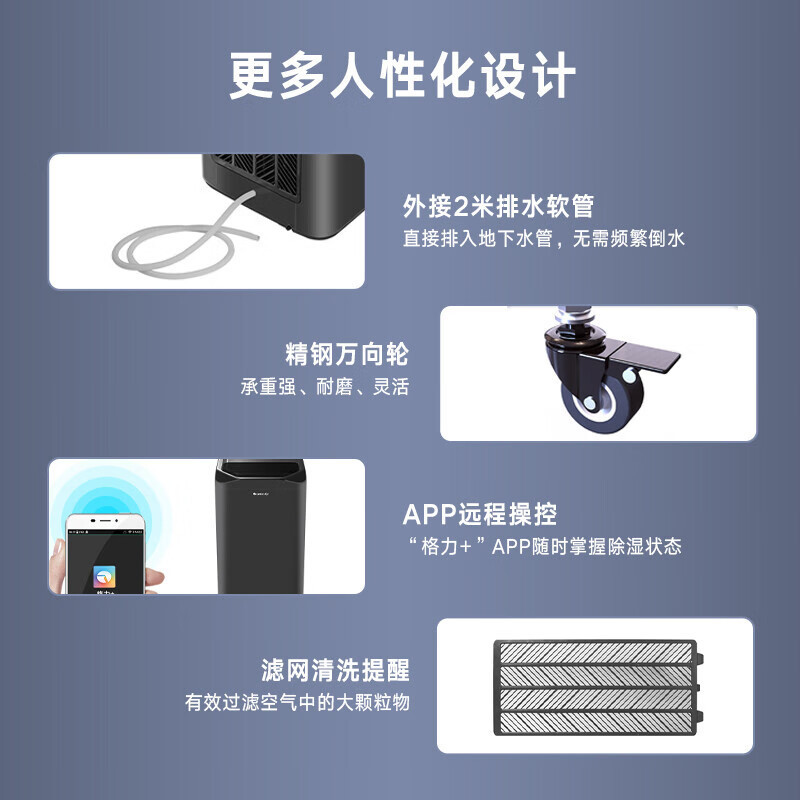 格力(GREE) 除湿机家用160L/日除湿量大面积 强力变频除湿防潮 智能控湿 (WIFI)珍珠黑DH160FQA1A