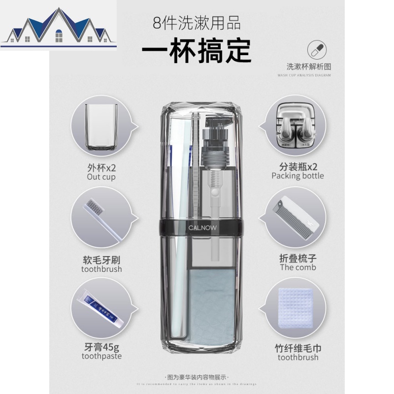 旅行洗漱杯便携分装瓶收纳包女出差洗漱包男士多功能牙刷杯子套装 三维工匠高清大图