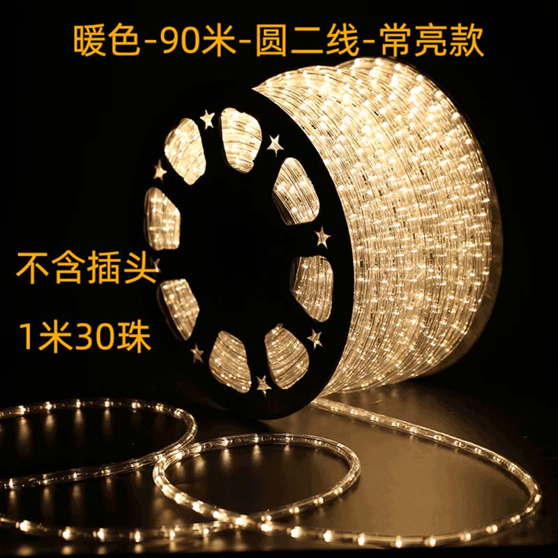 LED圆二线灯带 户外防水节日霓虹灯 暖色220V 90米 常亮高清大图