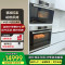 博世(BOSCH)HBG634BS2W+CDG634AS0W 蒸烤套装 71L烤38L蒸