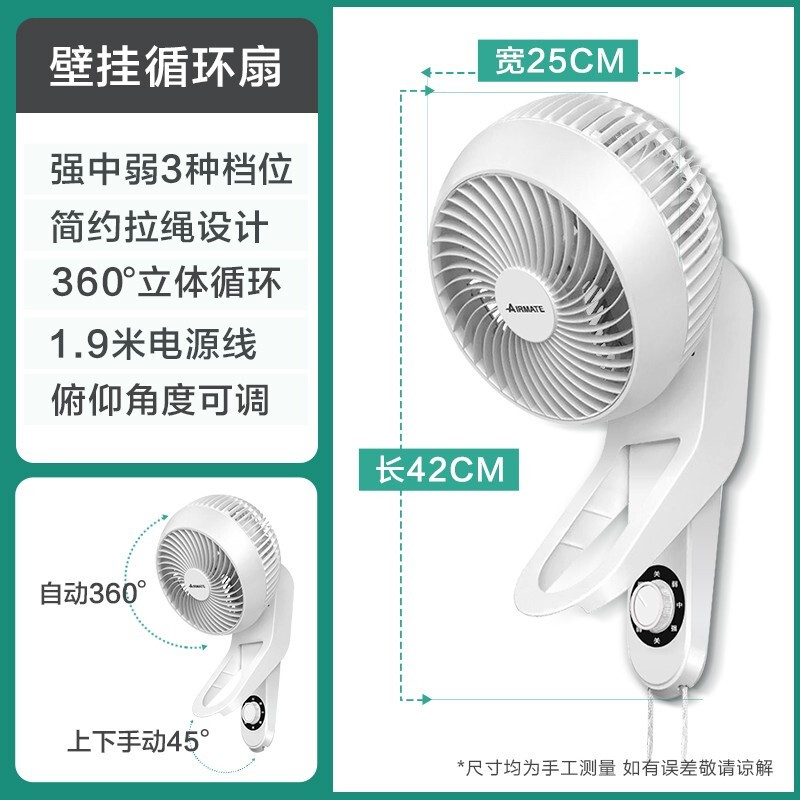 艾美特(AIRMATE)工程扇工业扇壁扇壁挂式 FW18-X1高清大图