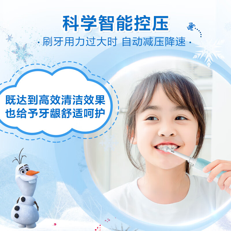 欧乐-B(Oral-B)儿童3D智能电动牙刷蜘蛛侠pro1联名款8岁以上儿童换牙期防水防霉高清大图