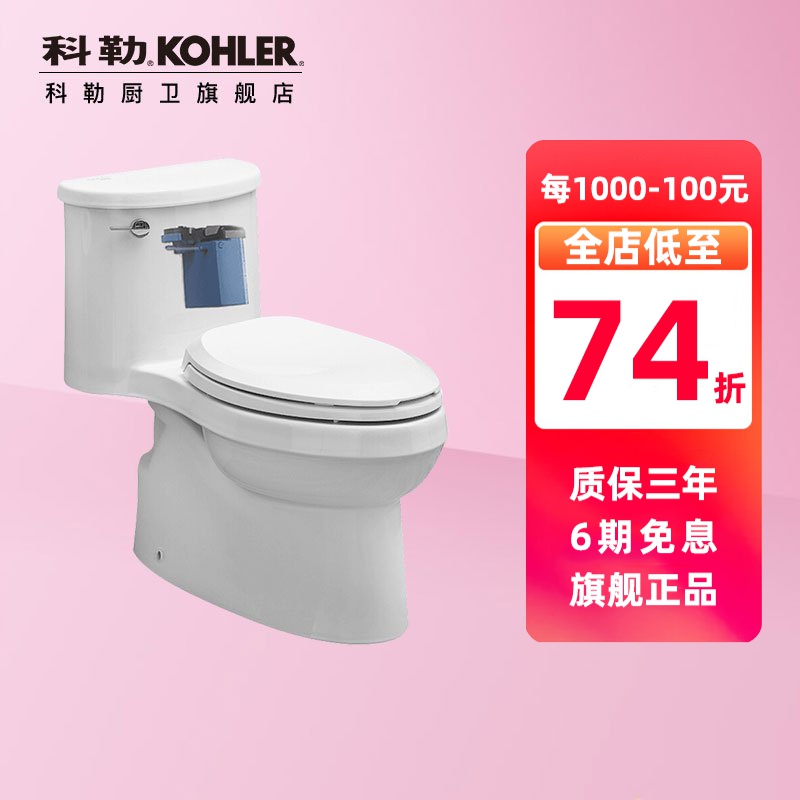 科勒kohler马桶家用陶瓷防臭坐便器五级旋风缓降盖板连体马桶5171[含