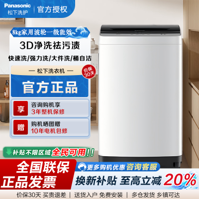 爱妻号全自动波轮洗衣机8公斤家用宿舍租房老人节能省电省水 折叠机盖