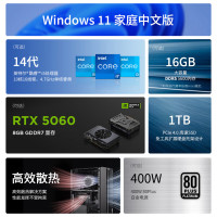 联想(Lenovo)GeekPro设计师游戏台式电脑整机(酷睿i5-14400F RTX5060 8GB显卡 16G DDR5 1TB SSD)27英寸2K电竞显示器