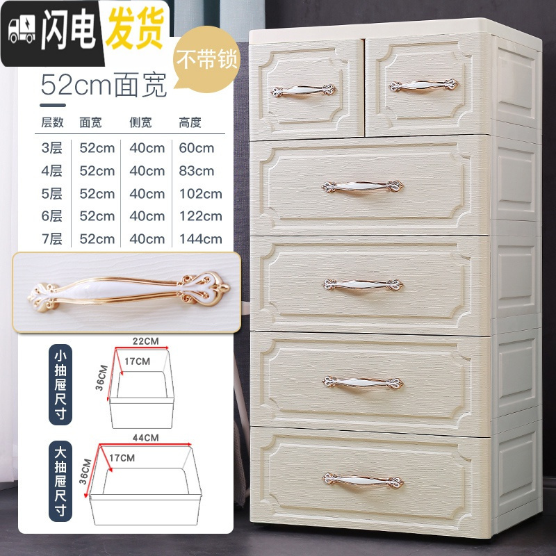 三维工匠加厚收纳柜子塑料抽屉式储物柜衣服整理柜儿童衣柜欧式多层五斗柜 52cm象牙黄【五金拉手】4层
