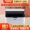 兄弟(brother)DCP-1608/DCP-黑白激光一体机兄弟打印机一体机兄弟打印复印扫描一体机兄弟激光打印机复印机家用学生打印机复印一体机126a/M1136/113W餐二