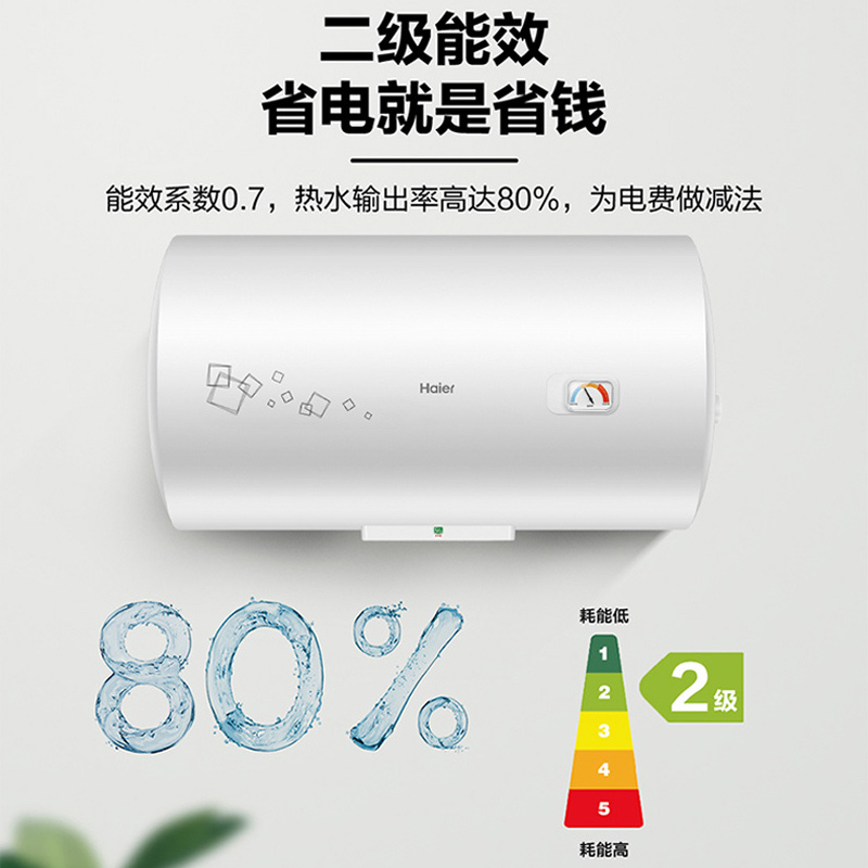 Haier/海尔电热水器80升 ES80H-CK3(1) 2200W速热健康抑菌洗 金刚三层胆 防电墙 M式新鲜注水