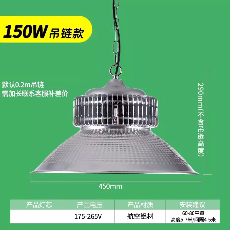 LED工矿灯 150W RDF9008 150W