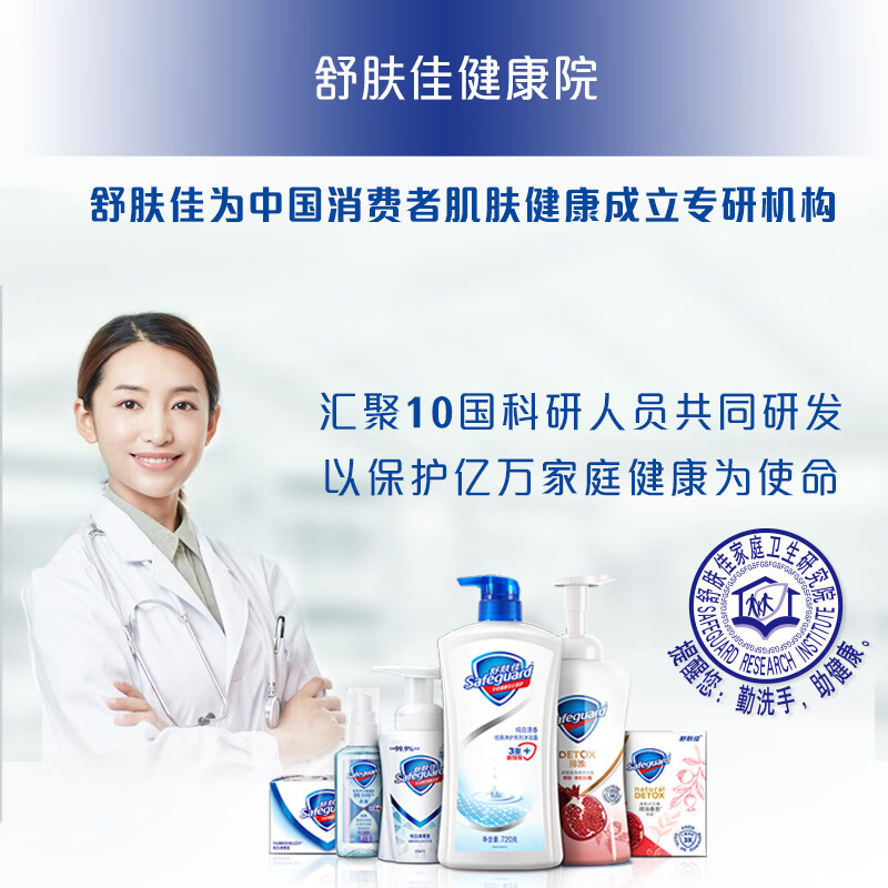 舒肤佳 香皂3块装 纯白清香*3 洗去细菌 (包装随机)高清大图