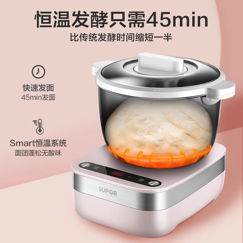 苏泊尔和面机家用小型自动揉面机面粉发酵醒面和面搅面机厨师机 5L