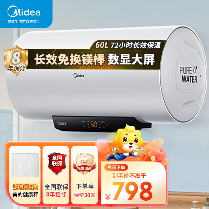 F6022-M3(H)电热水器