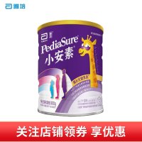 雅培(Abbott)小安素全营养配方粉香草味900g罐装(适合1岁以上挑食偏食宝宝)