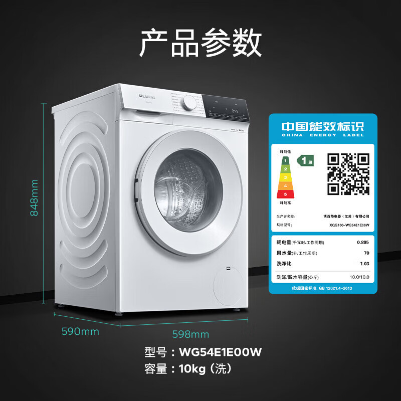 西门子(SIEMENS)洗烘套装10公斤变频滚筒洗衣机超氧空气洗全自动家用10公斤干衣机热泵烘干机 WG54E1E00W高清大图