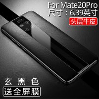 【送钢化膜】高铭宣 华为mate20pro手机壳p30保护套真皮头层牛皮保时捷皮套防摔高档限量款m2p黑