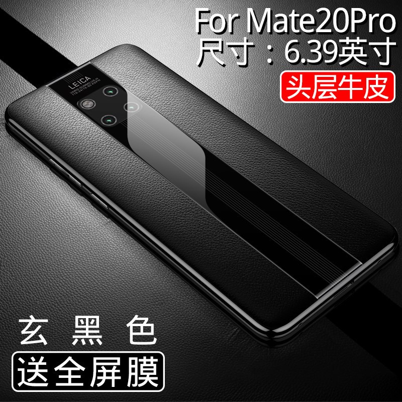 【送钢化膜】高铭宣 华为mate20pro手机壳p30保护套真皮头层牛皮保时捷皮套防摔高档限量款m2p黑