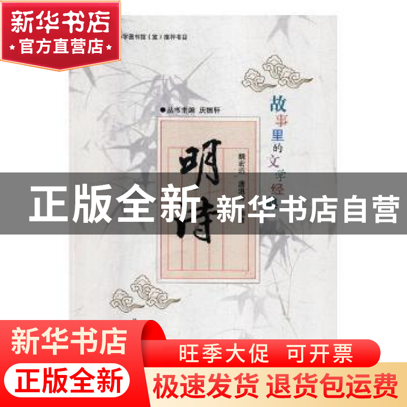 正版 明诗 姚伟钧,李任 著 武汉出版社 9787311045937 书籍