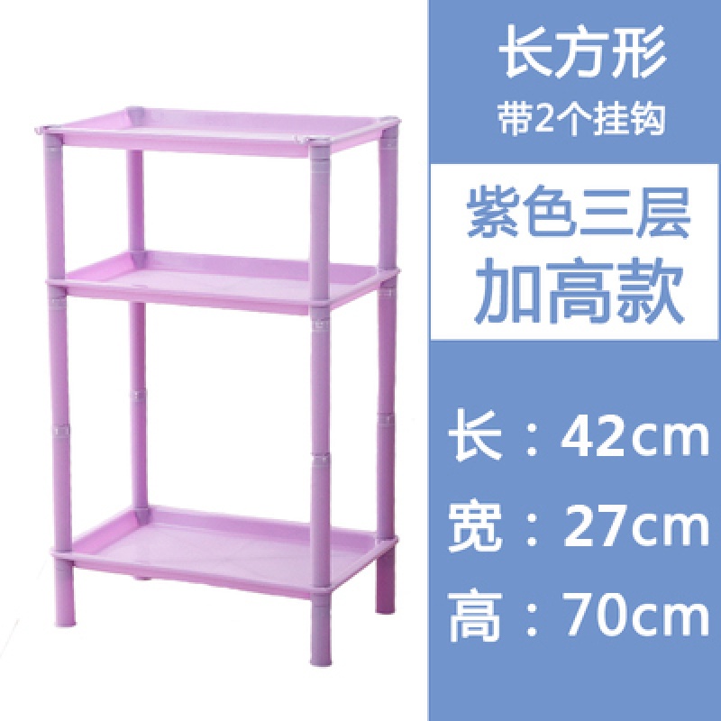 厨房置物架水果蔬菜架厨房用具用品收纳架转角储物架塑料落地层架收纳层架三维工匠 青色方形三层欧紫加高