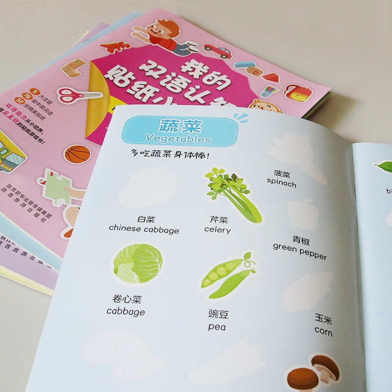 [醉染正版]我的双语认知贴纸小百科全6册 3-6岁幼儿童早教益智思维训练游戏书 中英双语日常英语单词语言数学 培养宝宝动