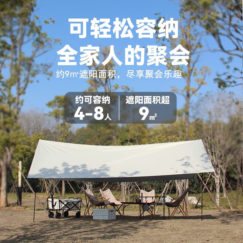 趣游帮涂银天幕户外露营方形四角野餐帐篷野外