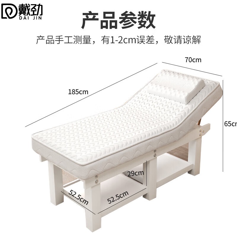戴劲美容床理疗床采耳推拿按摩床针灸床乳胶款白木腿白垫185*70cm