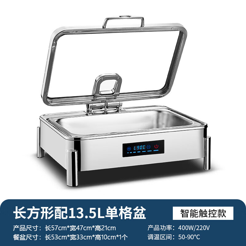 德铂(Debo)自助餐保温炉 304布菲炉自助餐炉早餐数显液压电热保温炉VNS4016高清大图