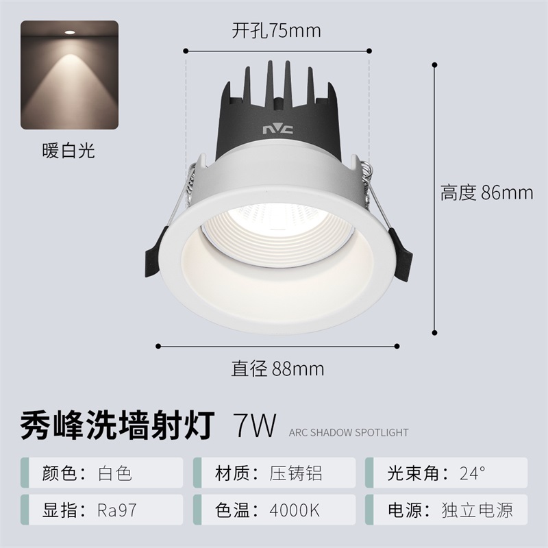 雷士照明防眩射灯嵌入式窄边cob筒灯孔灯家用客厅无主灯led洗墙灯小山丘 秀峰舒适光RA95【深藏光源】7W暖白光