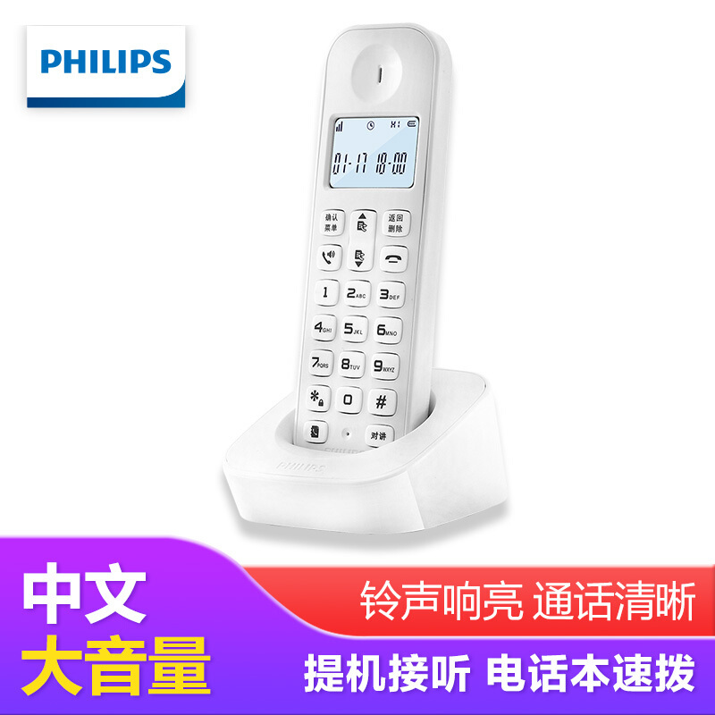 飞利浦(PHILIPS)无绳电话机座机 无线座机子母机 办公家用 DCTG160 (白色)