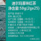 迪尔玛原味红茶2gx25