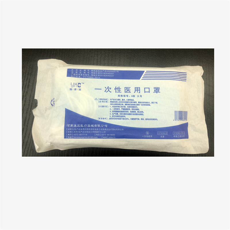 一次性口罩单独装50只