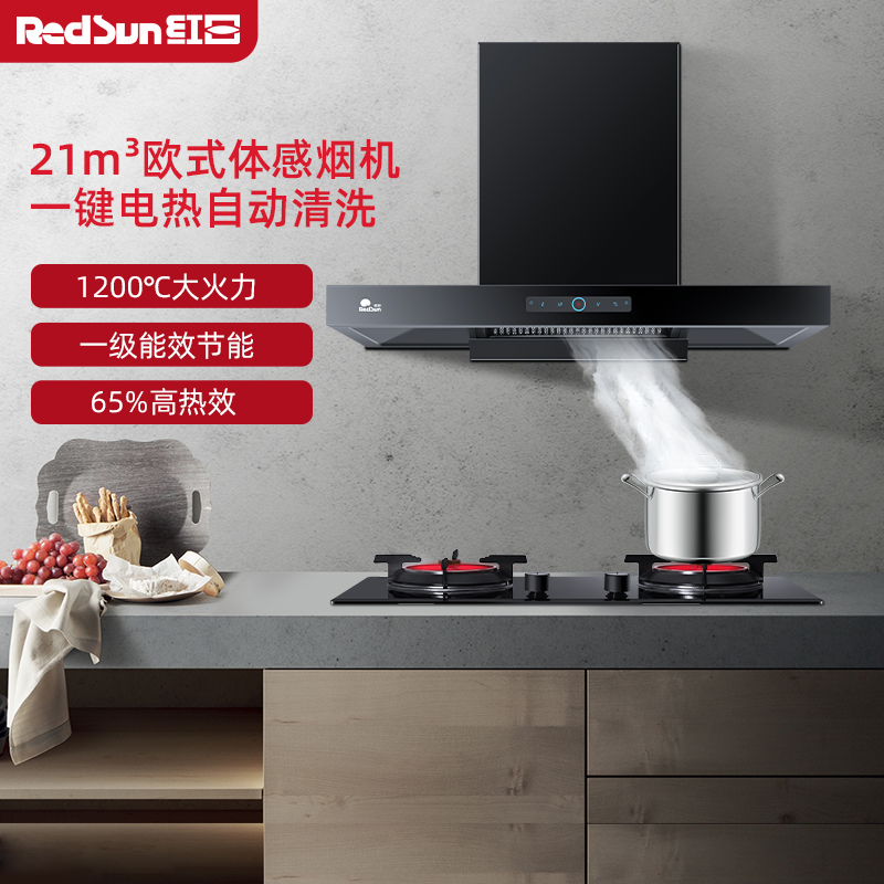 红日(RedSun)烟灶套装欧式家用油烟机红外线燃气灶台嵌两用灶节能省气熄火保护TSEU07+ES218B 液化气