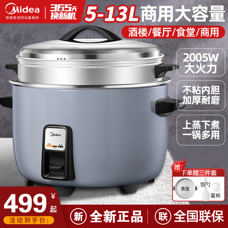 电饭锅大号 报价行情 排行 品牌 参数 怎么样 图片 商家 苏宁易购