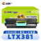 卓旭 硒鼓(适用联想粉盒LJ6700DN) LTX381 支