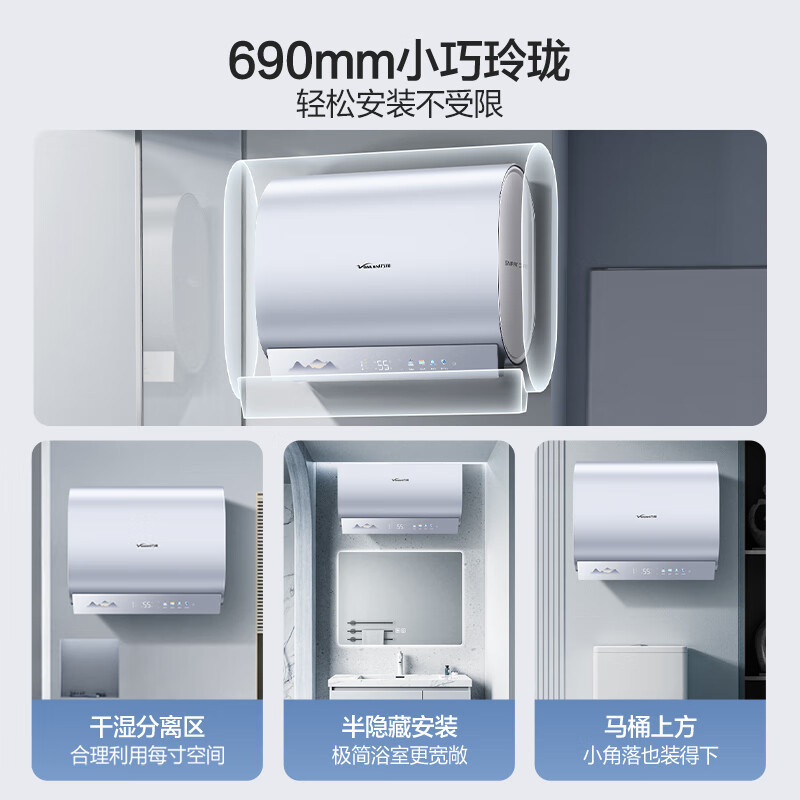 万和(Vanward)长白山系列电热水器储水式家用厨房60升大户型速热节能省电一级能效14倍增容E60-A6Pro-33高清大图