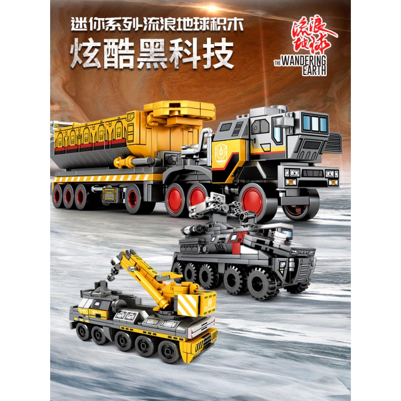 高难度大型拼装男孩子流浪地球运载运兵工程汽车拼插模型 CN171运兵车高清大图