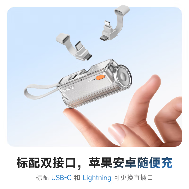 闪极 T1[新3C认证]随行mini2胶囊充电宝22.5W快充自带线便携小巧移动电源 银色高清大图
