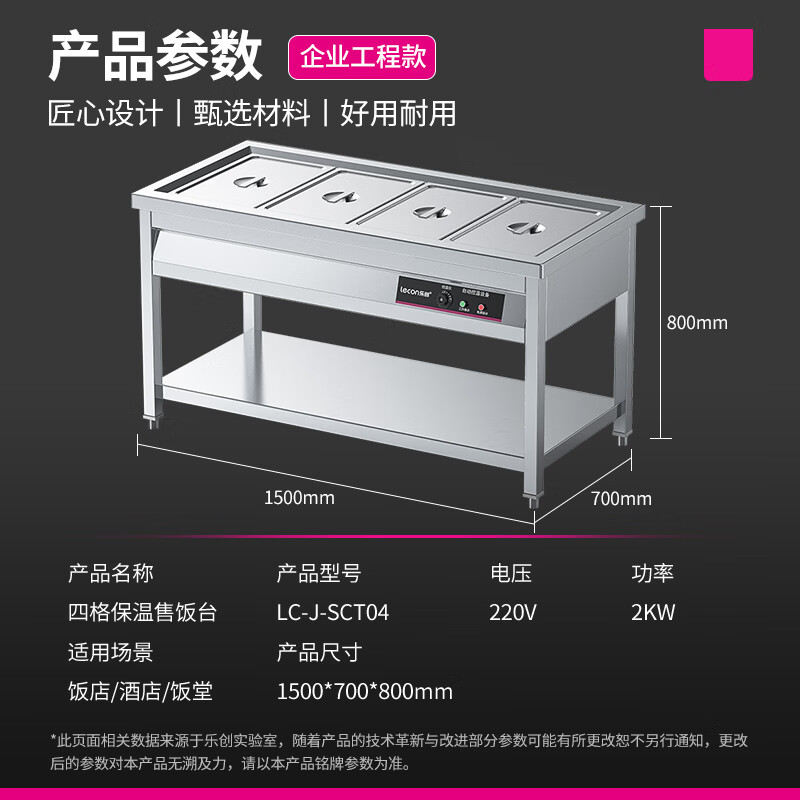 乐创(lecon)保温售饭台4格不锈钢快餐保温台食堂售饭台LC-J-SCT04高清大图