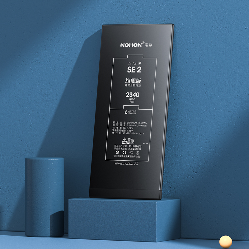 诺希(NOHON) 适用苹果iPhone SE2手机电池旗舰MAX2版 2340mAh 内置电板配安装工具