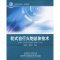 醉染图书轮式自行火炮总体技术9787564026356