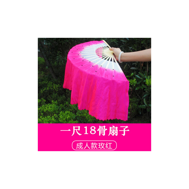 子墨18骨舞蹈扇子广场舞扇子双面儿童成人演出扭秧歌舞扇子